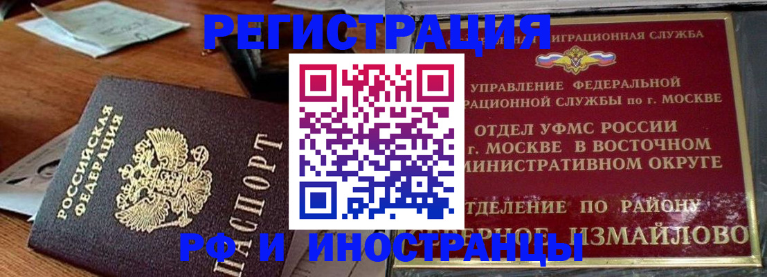 прописка ребенка в Болотном