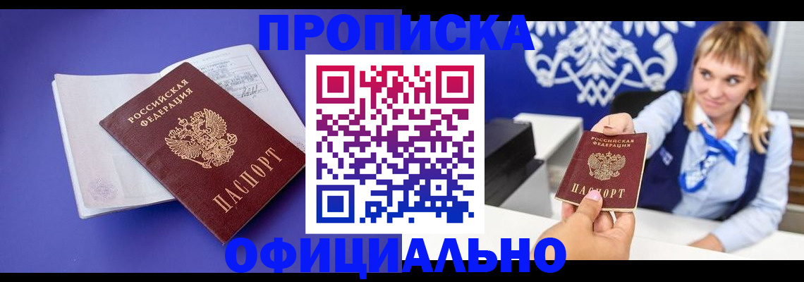 временная регистрация 2025 в Болотном