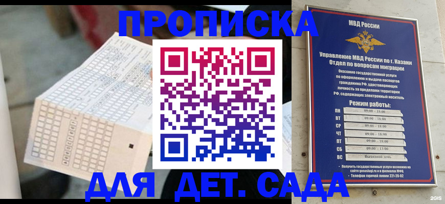 прописка поиск в Болотном